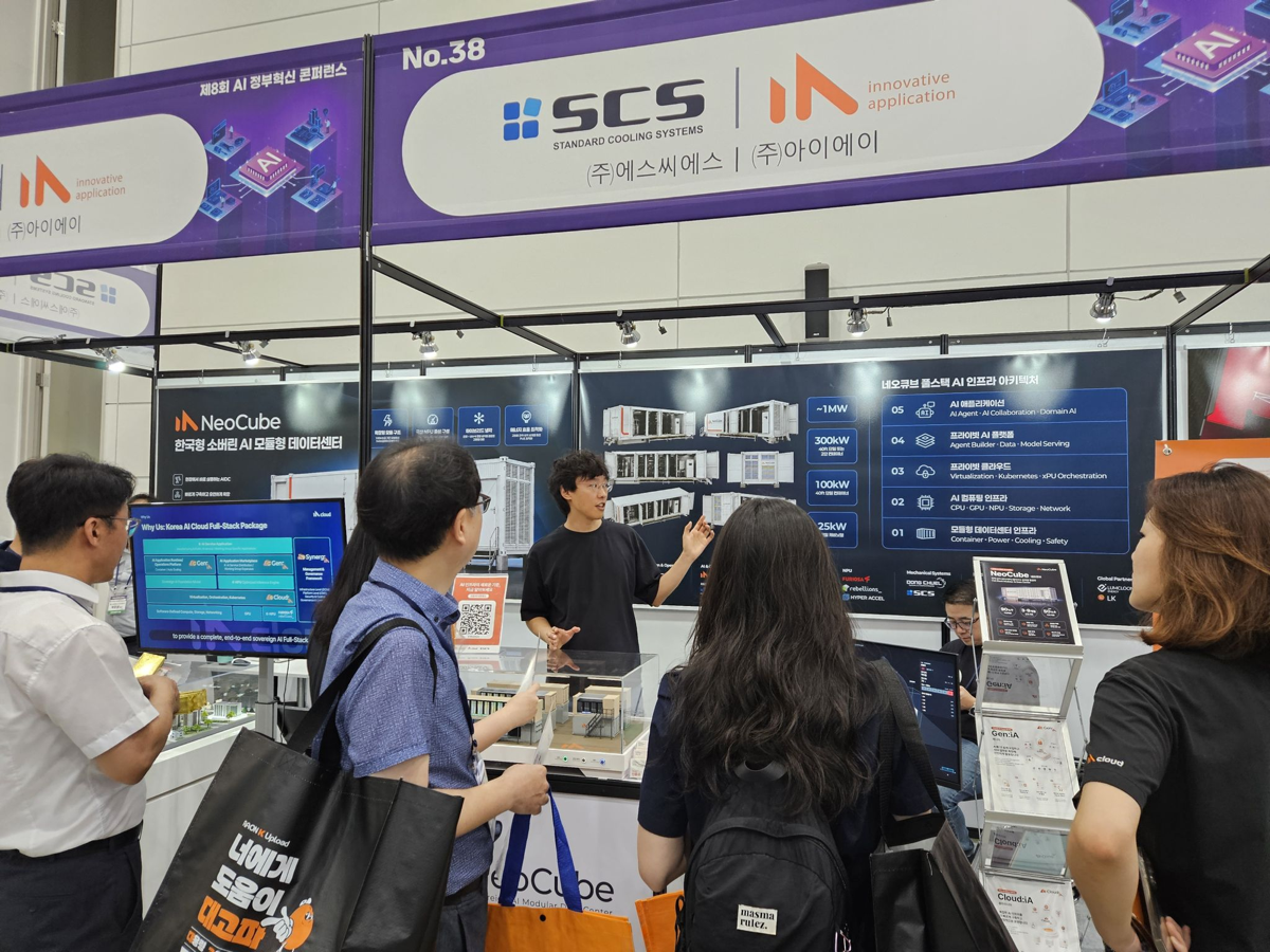 iA cloud participated in the 8th AI Government Innovation Conference